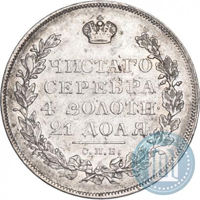 Picture 1 rouble 1830 year СПБ-НГ 