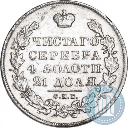 Фото 1 рубль 1831 года СПБ-НГ 