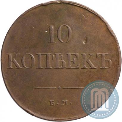 Picture 10 kopecks 1831 year ЕМ-ФХ 