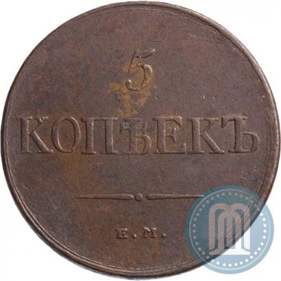 Фото 5 копеек 1831 года ЕМ 
