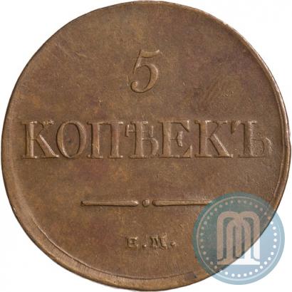 Picture 5 kopecks 1831 year ЕМ-ФХ 