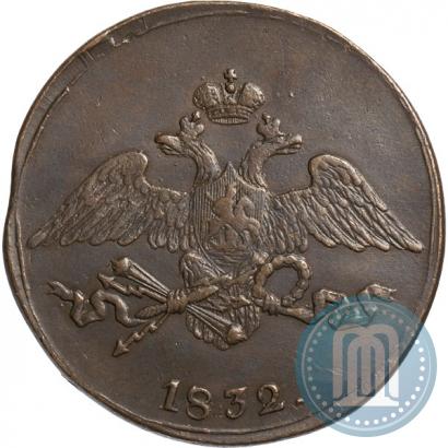 Picture 5 kopecks 1832 year СМ 