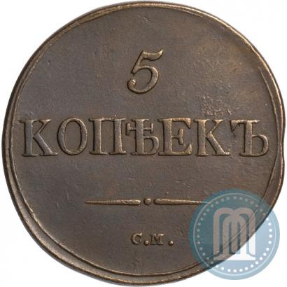 Picture 5 kopecks 1832 year СМ 