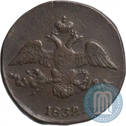 Picture 2 kopecks 1832 year СМ 