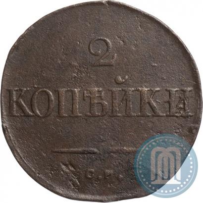 Picture 2 kopecks 1832 year СМ 