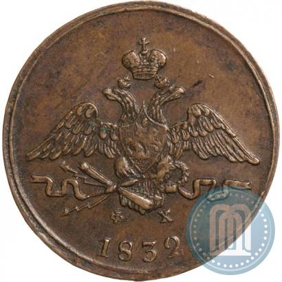 Picture 1 kopeck 1832 year ЕМ-ФХ 