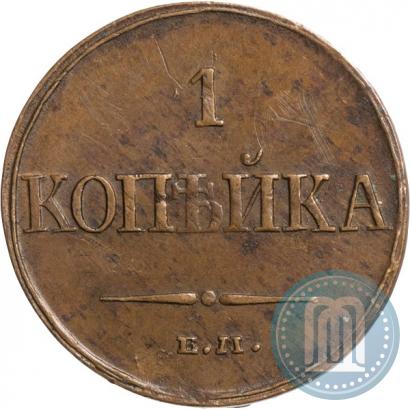 Picture 1 kopeck 1832 year ЕМ-ФХ 