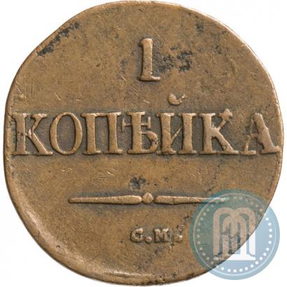 Picture 1 kopeck 1832 year СМ 