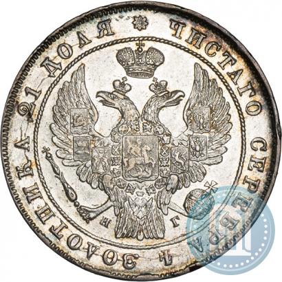 Фото 1 рубль 1833 года СПБ-НГ 