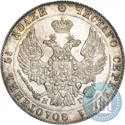 Picture 25 kopecks 1833 year СПБ-НГ 