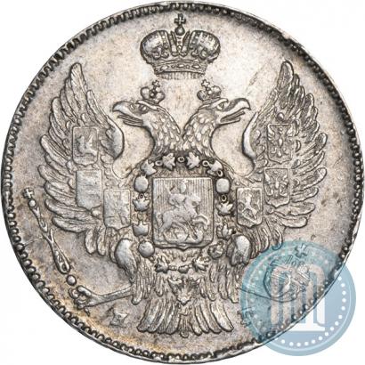 Фото 20 копеек 1833 года СПБ-НГ 
