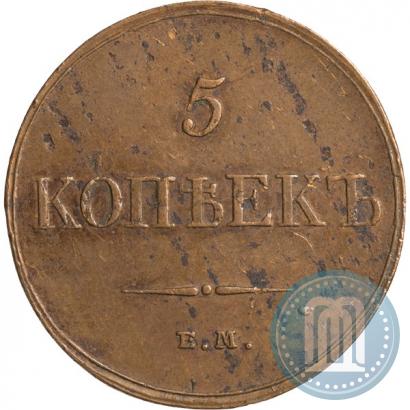 Picture 5 kopecks 1833 year ЕМ-ФХ 