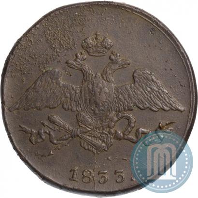 Picture 5 kopecks 1833 year СМ 