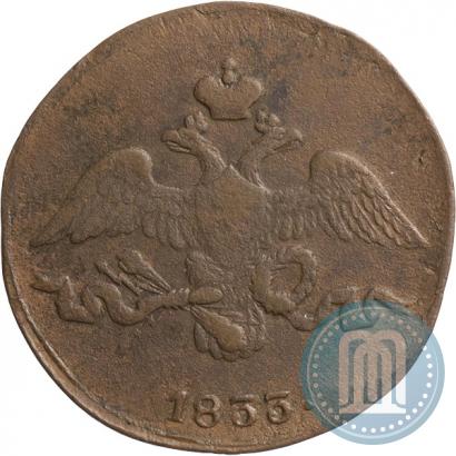 Picture 2 kopecks 1833 year СМ 
