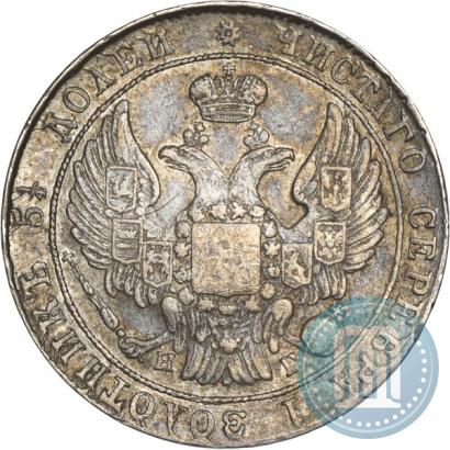 Фото 25 копеек 1834 года СПБ-НГ 
