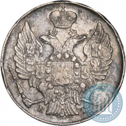 Фото 20 копеек 1834 года СПБ-НГ 