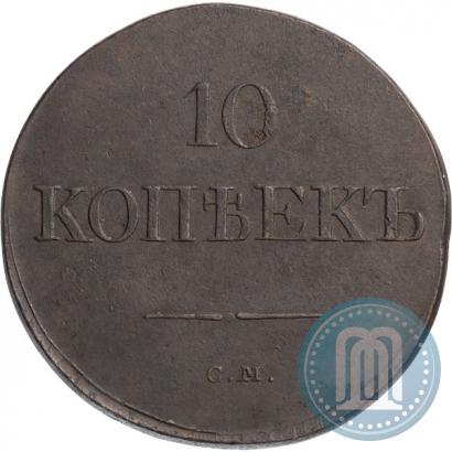 Фото 10 копеек 1834 года СМ 