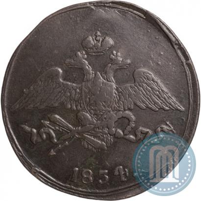 Picture 5 kopecks 1834 year СМ 