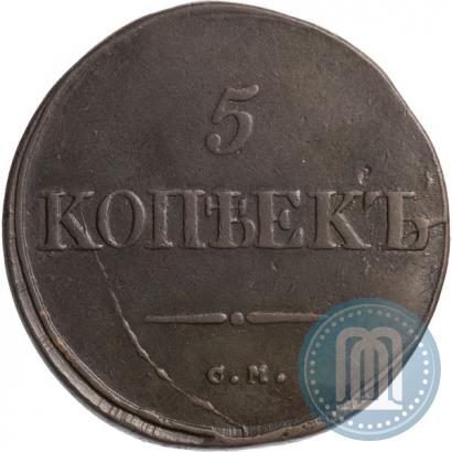 Picture 5 kopecks 1834 year СМ 