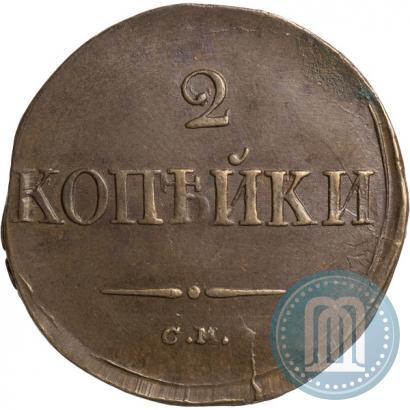 Picture 2 kopecks 1834 year СМ 