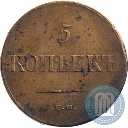 Фото 5 копеек 1835 года ЕМ-ФХ 
