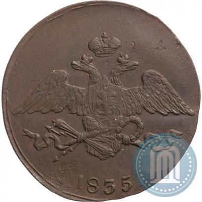 Picture 5 kopecks 1835 year СМ 