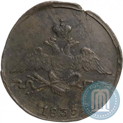 Фото 1 копейка 1835 года СМ 