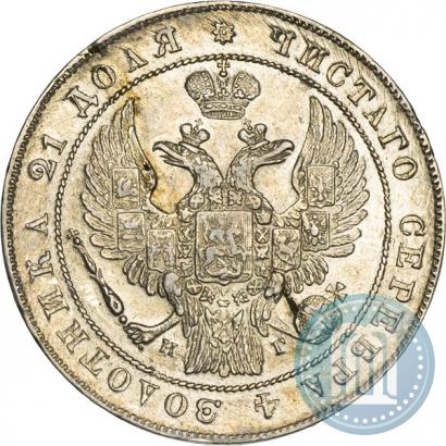 Фото 1 рубль 1836 года СПБ-НГ 