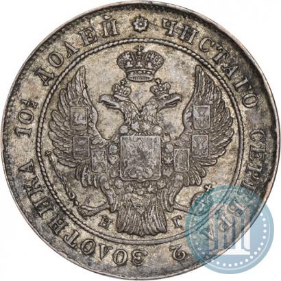 Фото Полтина 1836 года СПБ-НГ 