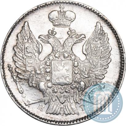Фото 20 копеек 1836 года СПБ-НГ 