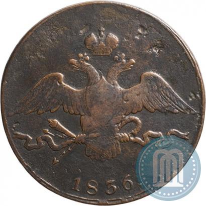 Фото 10 копеек 1836 года СМ 