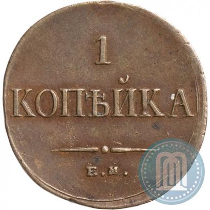 Picture 1 kopeck 1836 year ЕМ-ФХ 