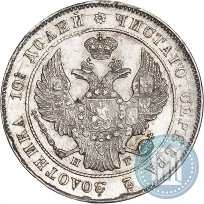 Фото Полтина 1837 года СПБ-НГ 