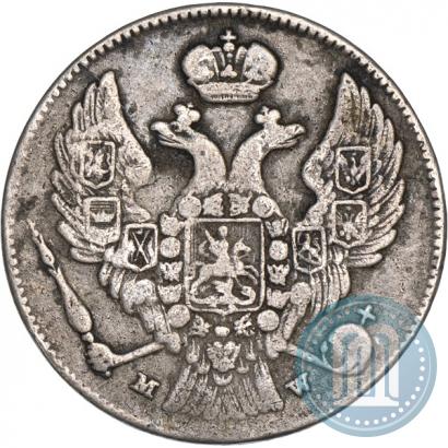 Фото 30 копеек - 2 злотых 1837 года MW 