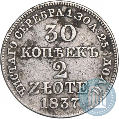 Фото 30 копеек - 2 злотых 1837 года MW 