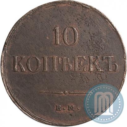 Picture 10 kopecks 1837 year ЕМ-КТ 
