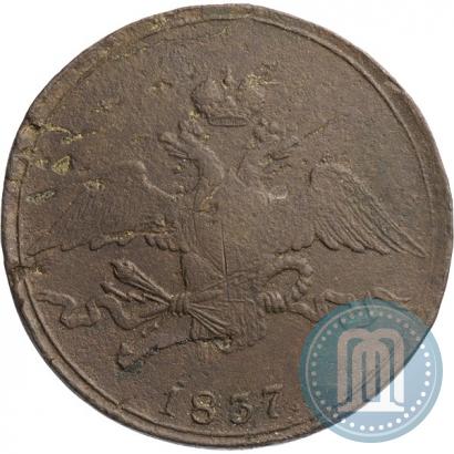 Picture 10 kopecks 1837 year СМ 