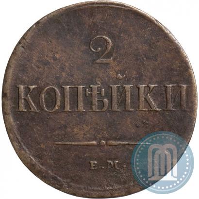 Фото 2 копейки 1837 года ЕМ-НА 