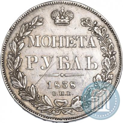 Picture 1 rouble 1838 year СПБ-НГ 