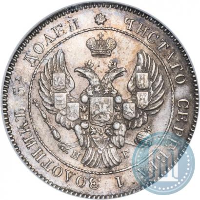 Фото 25 копеек 1838 года СПБ-НГ 