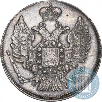 Фото 20 копеек 1838 года СПБ-НГ 