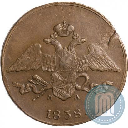 Фото 5 копеек 1838 года ЕМ-НА 