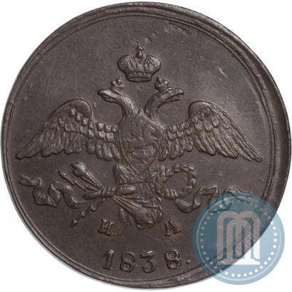 Фото 2 копейки 1838 года ЕМ-НА 