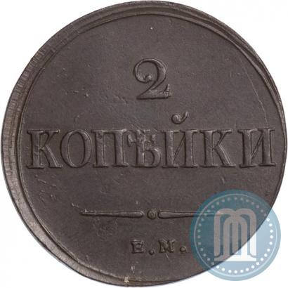 Фото 2 копейки 1838 года ЕМ-НА 