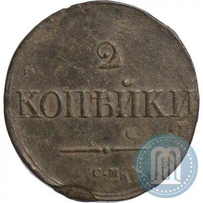Picture 2 kopecks 1838 year СМ 