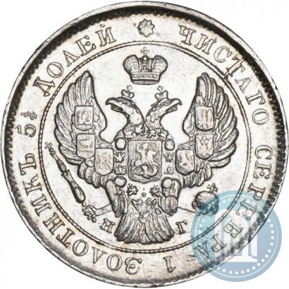 Picture 25 kopecks 1839 year СПБ-НГ 