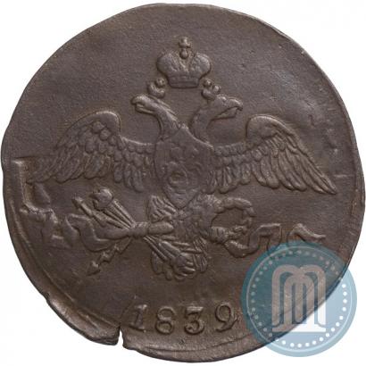 Picture 2 kopecks 1839 year СМ "Eagle with wings downwards"