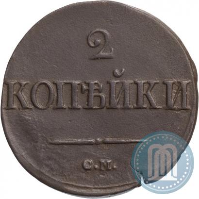 Picture 2 kopecks 1839 year СМ "Eagle with wings downwards"