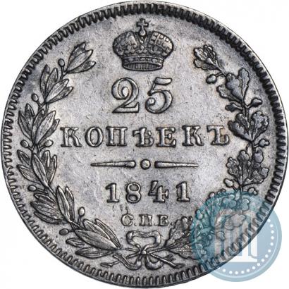 Picture 25 kopecks 1841 year СПБ-НГ 