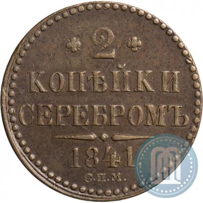 Фото 1/4 копейки 1840 года СПМ 